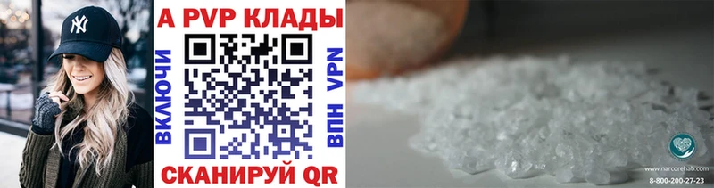 Купить  Бугуруслан  А ПВП Crystall 