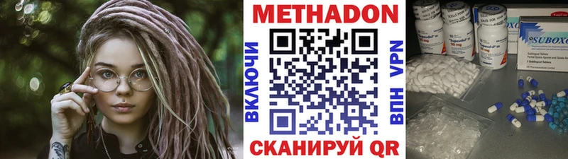 Купить где  Бугуруслан  МЕТАДОН methadone 